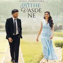 Kithe Vasde Ne-cover