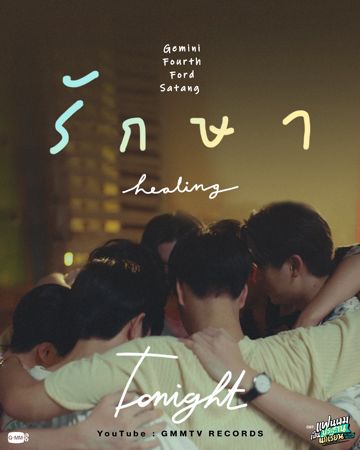 รักษา (Healing) Ost.แฟนผมเป็นประธานนักเรียน-cover
