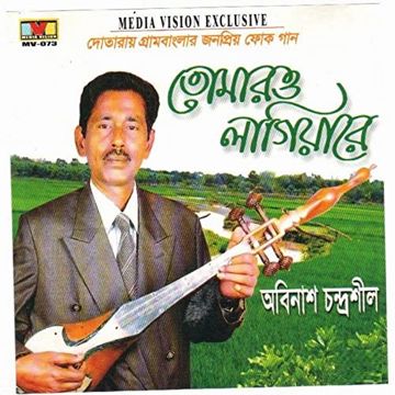 Mon Tore Parlam Na-cover
