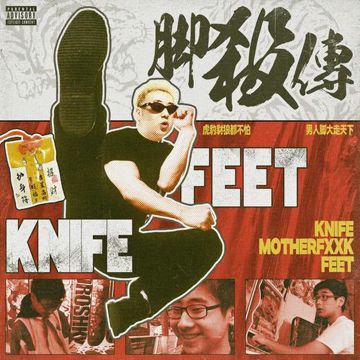 他们不想看我赢-cover