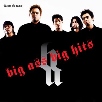 เกิดมาแค่รักกัน-cover