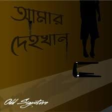 Amar Dehokhan-cover
