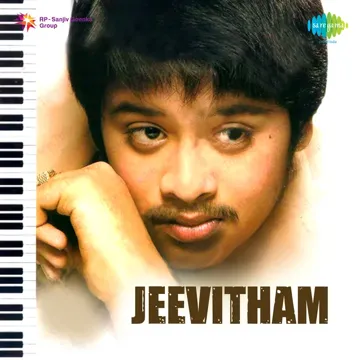 Amma Anu Oka Padhamu-cover