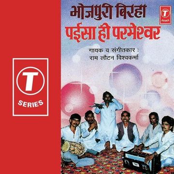 Birha ko bhaka le-cover