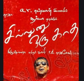 Munbe Vaa-cover