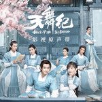 雪舞-cover
