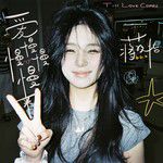 小孩-cover