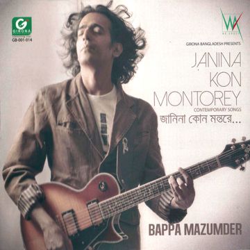 Din Bari Jay-cover