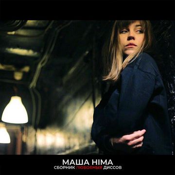 Перезвоню-cover