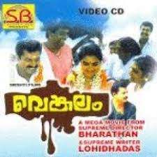 Pathu Veluppinu Venkalam-cover