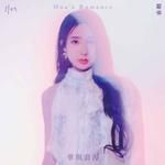 想和你看五月的晚霞(合唱版)