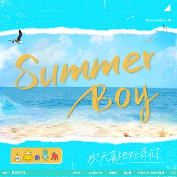 Summer Boy-cover