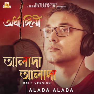 Alada Alada (Uploaded by SG)-cover