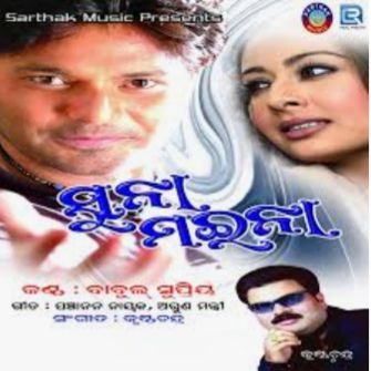 Sanja Naingale-cover