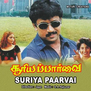 Ganapathi Thathaa-cover