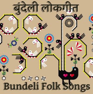 बिर्सियौकी कुन्नी लोकगित-cover