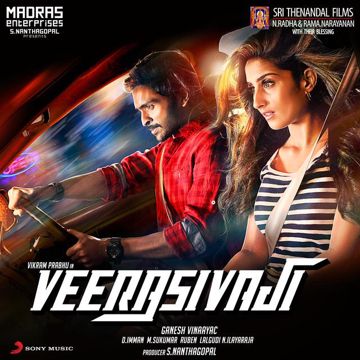 Soppanasundari-cover
