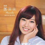 高雄港的相思-cover