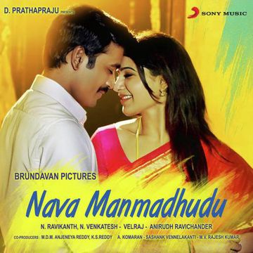 Emannavoo-cover