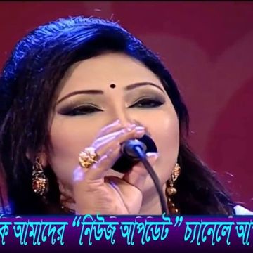না জানি কোন অপরাধে দিলা