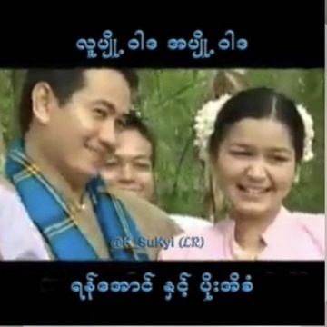လူပျိုဝါဒ အပျိုဝါဒ