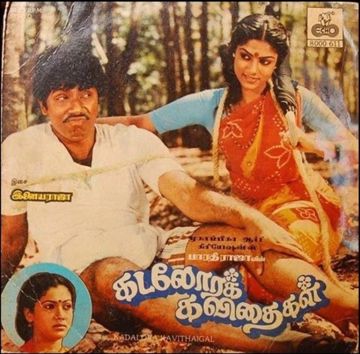Adi Aathadi (Short Ver.)-cover