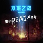 Playground(Baby Tate Remix)(Remix)-cover