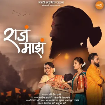 Raja Majha-cover