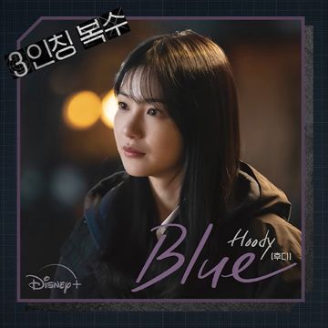Blue-cover