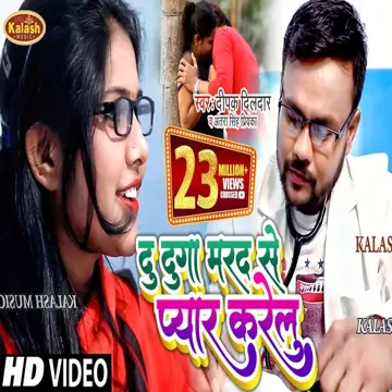 Du Dugo Marad Se Pyar Karelu