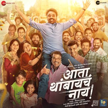Chal Re Mana Jaau-cover