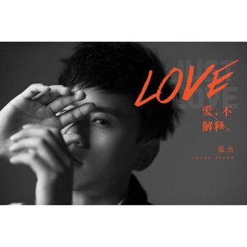 他不懂-cover