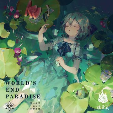 Batti Koi Riddim (feat. 抹, 雨天決行, 司芭扶, Ginryu)