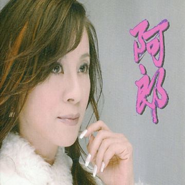 真心只爱你-cover