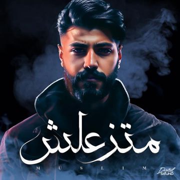Matzaalsh