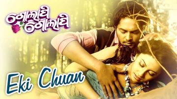 E Ki Chhuan E ki Nian Odia Golapi Golapi Movie Song