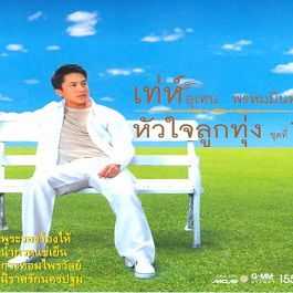 แม่ค้าตาคม (By.ตะขบน้อย)