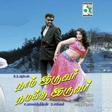 Kattana ponnu