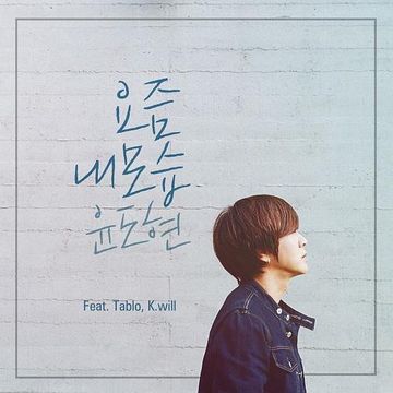 요즘 내 모습-cover