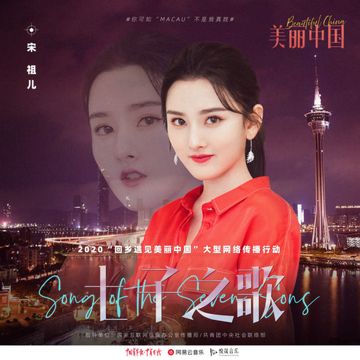 七子之歌-cover