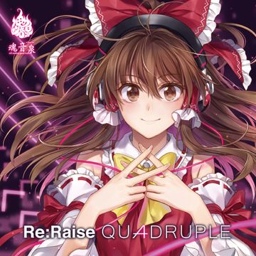 ハルモノガタリ (feat. 司芭扶) - Forget the Love Remix
