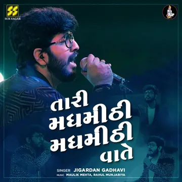 Tari Madh Mithi Madh Mithi Vaate-cover