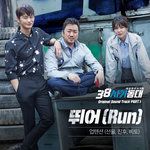 뛰어 (Run)-cover