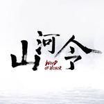 缘灭-cover