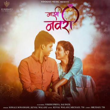 Maajhi Navri By Pramod-cover