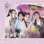 走散-cover