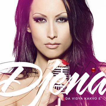 Zadrazh sartseto mi-cover