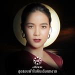เวิร์คก็คบ ไม่เวิร์คก็จบไป-cover