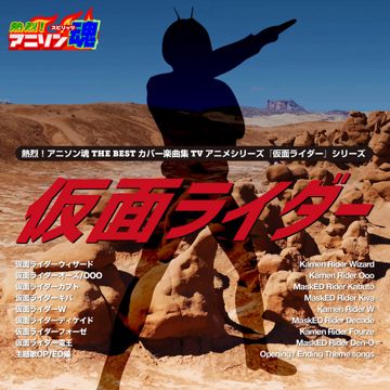 W-B-X ～W Boiled Extreme～ （『仮面ライダーW』OP）-cover
