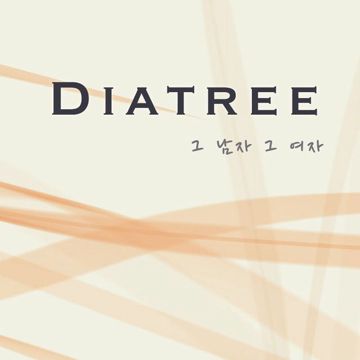 그남자 그여자-cover